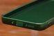 Cилікон Plain Matte Xiaom Redmi 12C Green