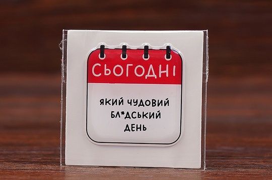 3D-стікер Чудовий день