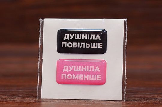 3D-стікер Душніли