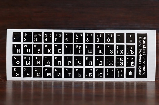 Наклейки на клавіатуру мала (чорна)